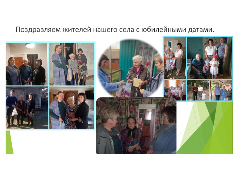 Поздравление жителей!. Поздравление жителей!.